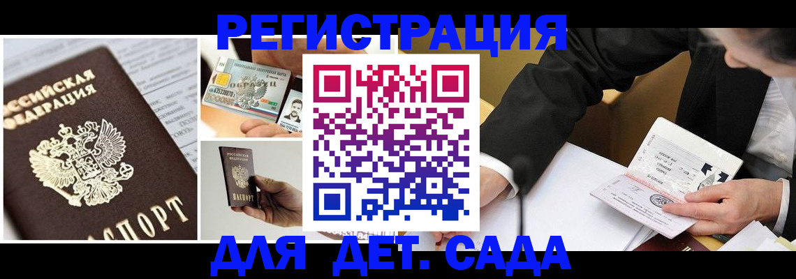 прописка регистрация в Слободской
