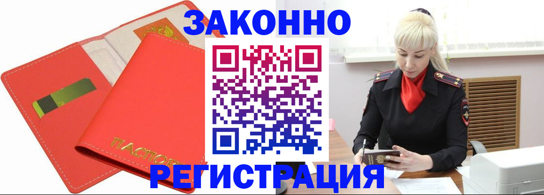 прописка для военкомата в Слободской