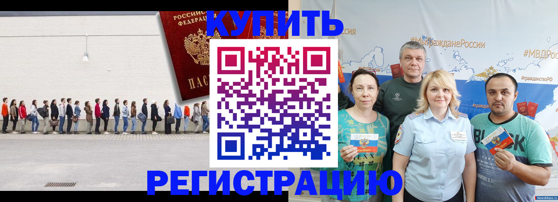 прописка законно в Слободской
